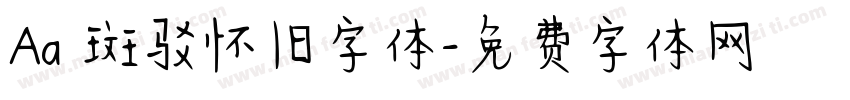 Aa 斑驳怀旧字体字体转换